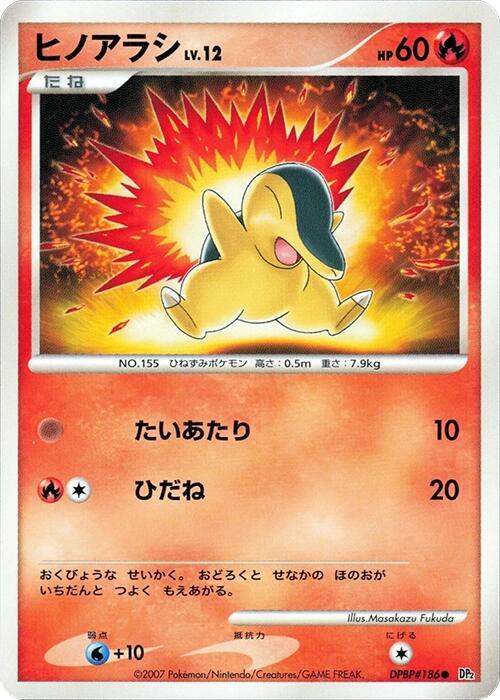 Cyndaquil (Japanese) Pokemon card from DP2: Secret of the Lakes