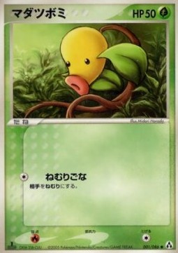 Bellsprout Pokemon card from Mirage Forest