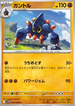 Boldore Pokemon card from White Flare JP