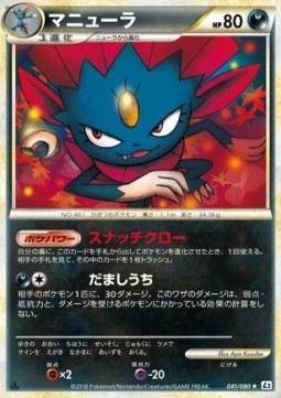 Weavile Pokemon card from Reviving Legends