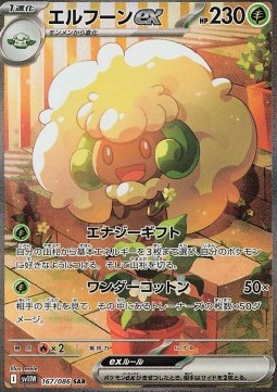 Whimsicott ex