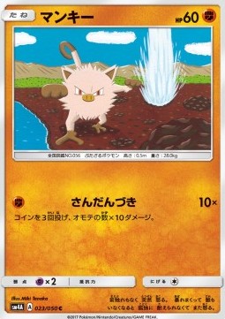 Mankey Pokemon card from Ultradimensional Beasts