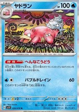 Slowbro Pokemon card from Violet ex