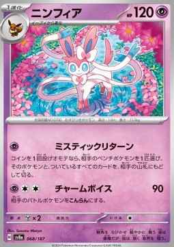 Sylveon (Holo)