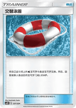 Switch Raft #227