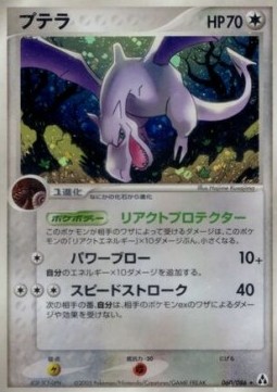 Aerodactyl