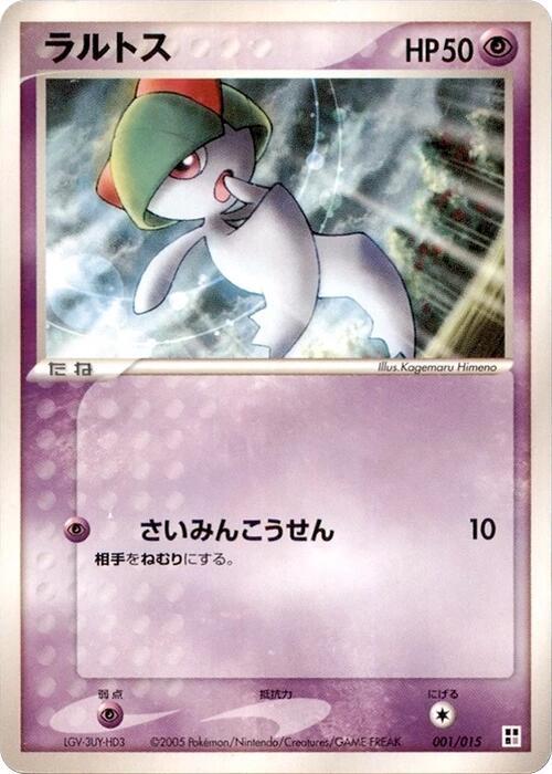 Ralts (Japanese)