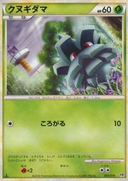 Pineco Pokemon card from Steelix Constructed Standard Deck