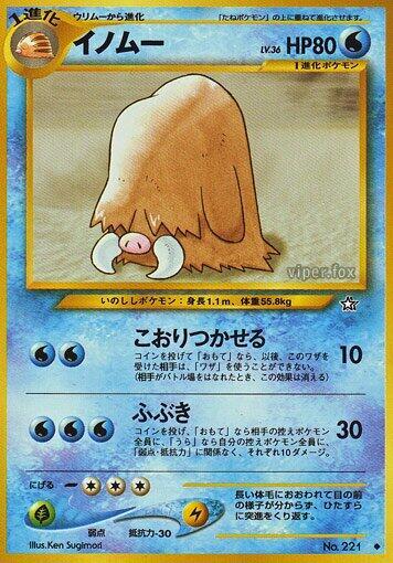 Piloswine (Japanese) Pokemon card from Gold, Silver, to a New World...