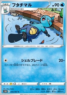 Dewott Pokemon card from Time Gazer