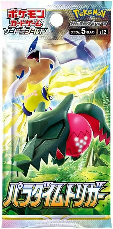 Paradigm Trigger Booster Pack (Japanese) Pokemon card from S12: Paradigm Trigger