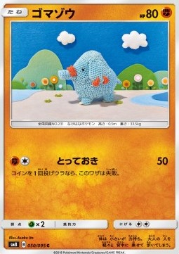 Phanpy Pokemon card from Super Burst Impact
