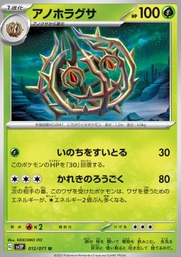 Brambleghast Pokemon card from Snow Hazard