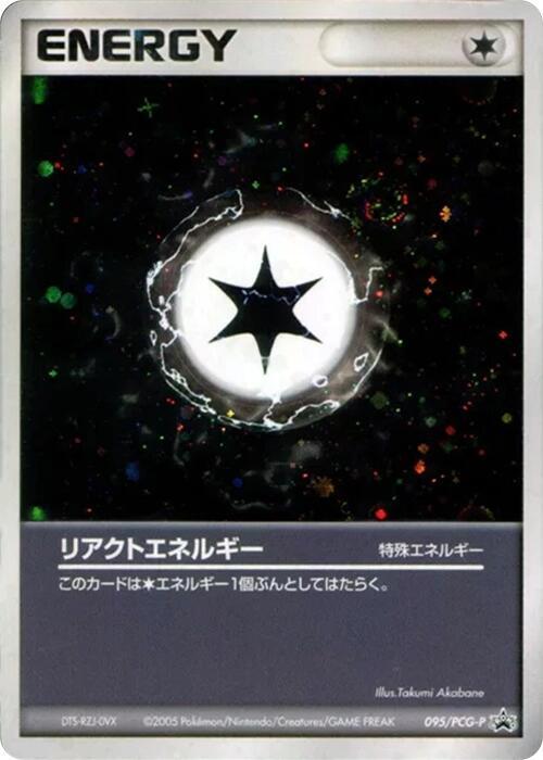 React Energy - 095/PCG-P (Japanese) Pokemon card from PCG-P Promotional cards