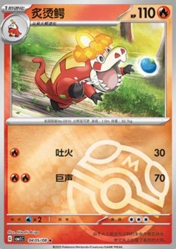 Crocalor Pokemon card from Gem Pack