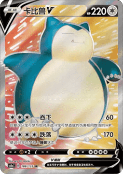 Snorlax V