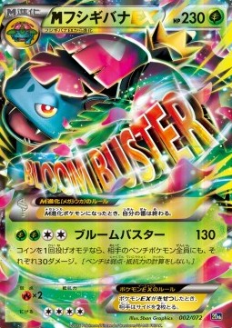 MVenusaur EX