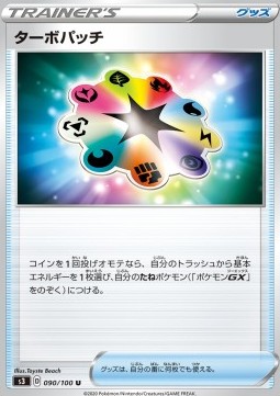 Turbo Patch Pokemon card from Infinity Zone