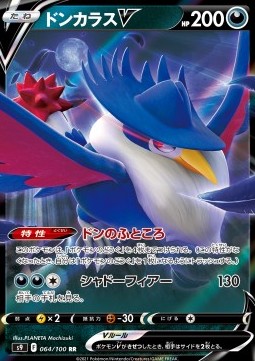 Honchkrow V Pokemon card from Star Birth