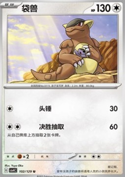 Kangaskhan Pokemon card from Bonus Round