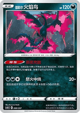 Galarian Moltres