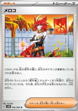 Mela Pokemon card from Ancient Roar