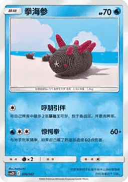 Pyukumuku CN