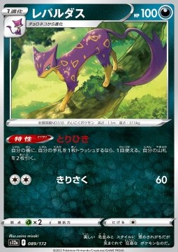Liepard Pokemon card from VSTAR Universe