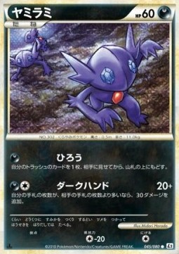 Sableye Pokemon card from Reviving Legends