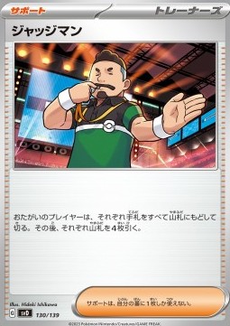 Judge Pokemon card from ex Start Decks