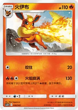 Flareon CN
