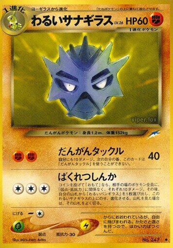 Dark Pupitar (Japanese) Pokemon card from Darkness, and to Light...