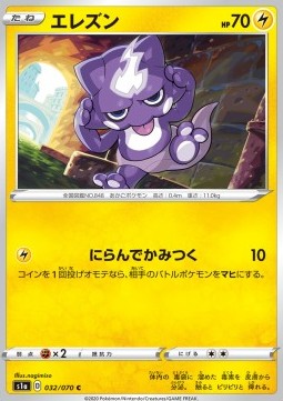 Toxel Pokemon card from VMAX Rising