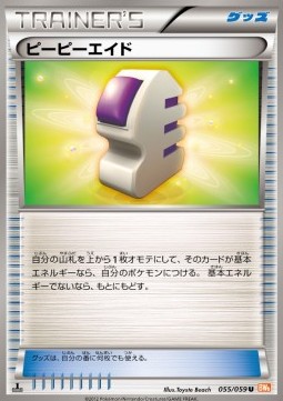 Ether Pokemon card from Cold Flare