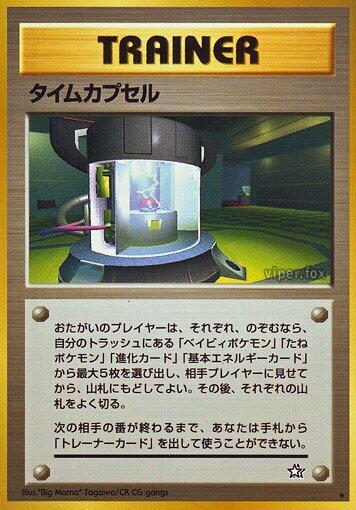 Time Capsule (Japanese) Pokemon card from Gold, Silver, to a New World...