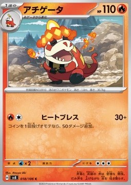 Crocalor Pokemon card from Super Electric Breaker