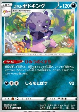 Galarian Slowking (Holo)