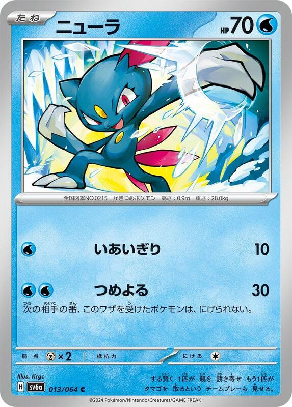 Sneasel (Japanese) Pokemon card from SV6a: Night Wanderer