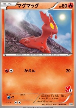 Slugma Pokemon card from XY Beginning Set