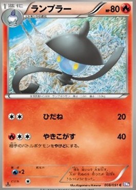Lampent Pokemon card from Spiral Force