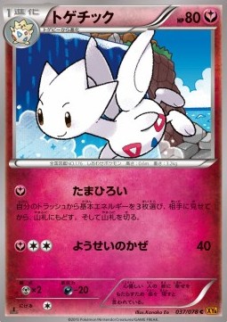 Togetic Pokemon card from Emerald Break