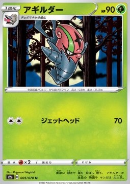 Accelgor Pokemon card from Explosive Flame Walker