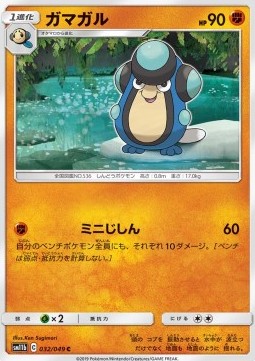 Palpitoad Pokemon card from Dream League