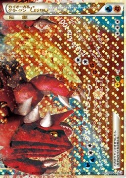 Kyogre & Groudon LEGEND