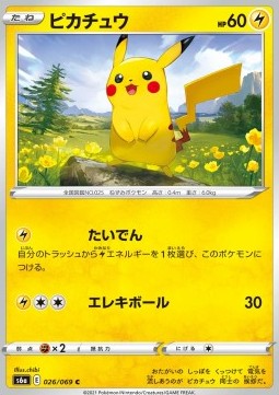 Pikachu Pokemon card from Eevee Heroes