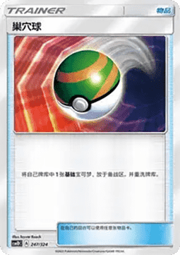 Nest Ball #247