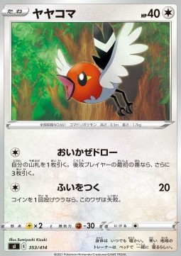 Fletchling Pokemon card from Start Deck 100