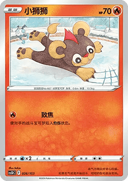 Litleo #026
