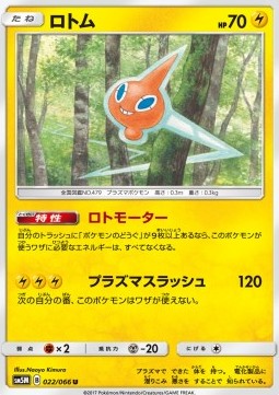 Rotom Pokemon card from Ultra Moon
