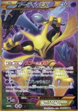 Alakazam EX